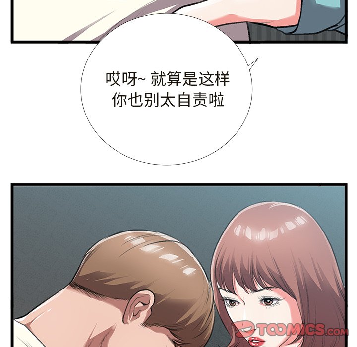特殊關係 第4章 第128页