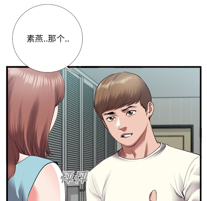 特殊關係 第7章 第45页