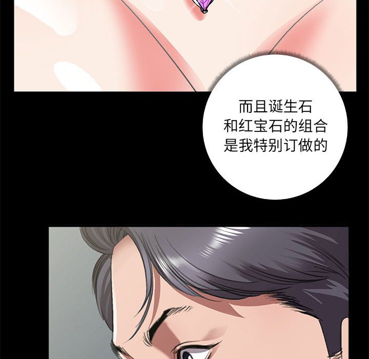 特殊關係 第8章 第17页
