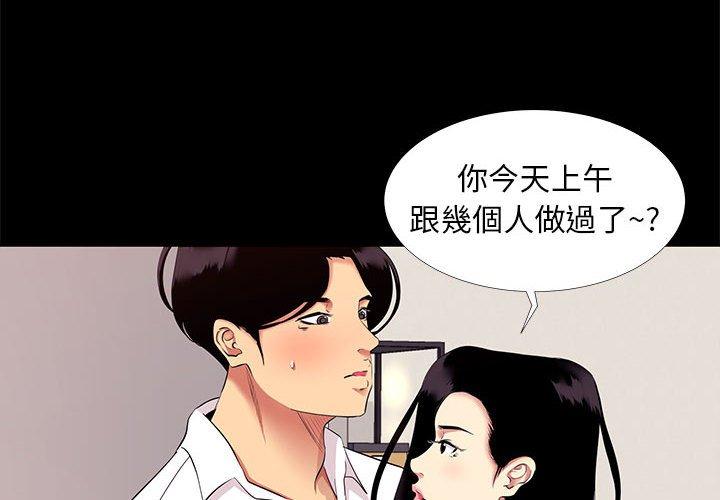 OL福利社 第 10 話 第4页