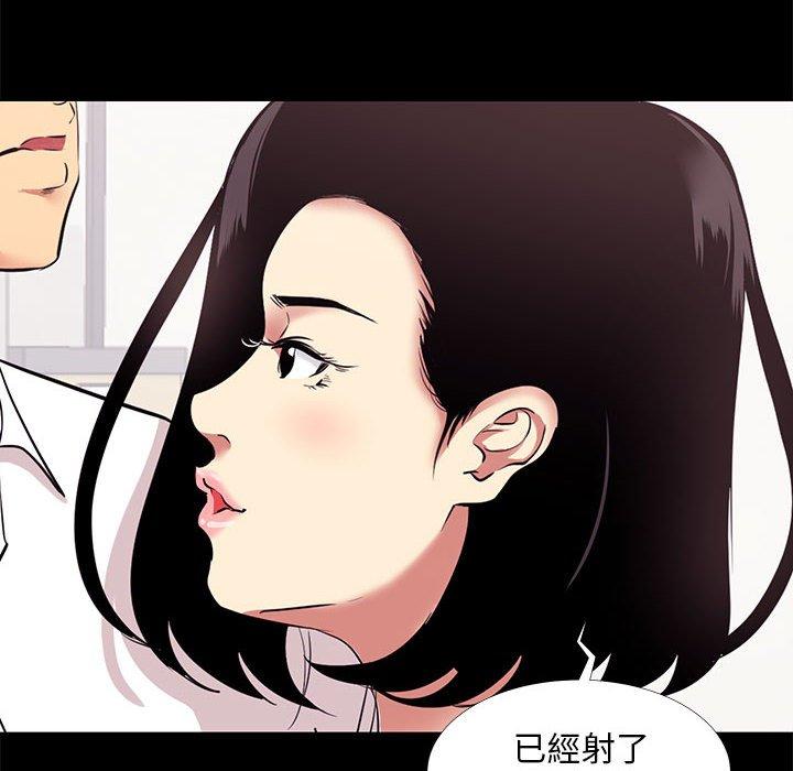 OL福利社 第 10 話 第10页