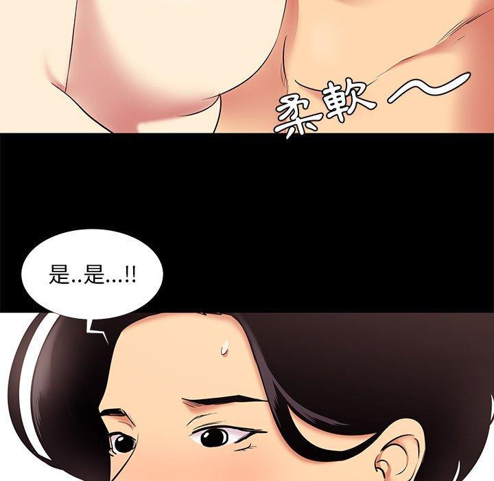 OL福利社 第 10 話 第23页