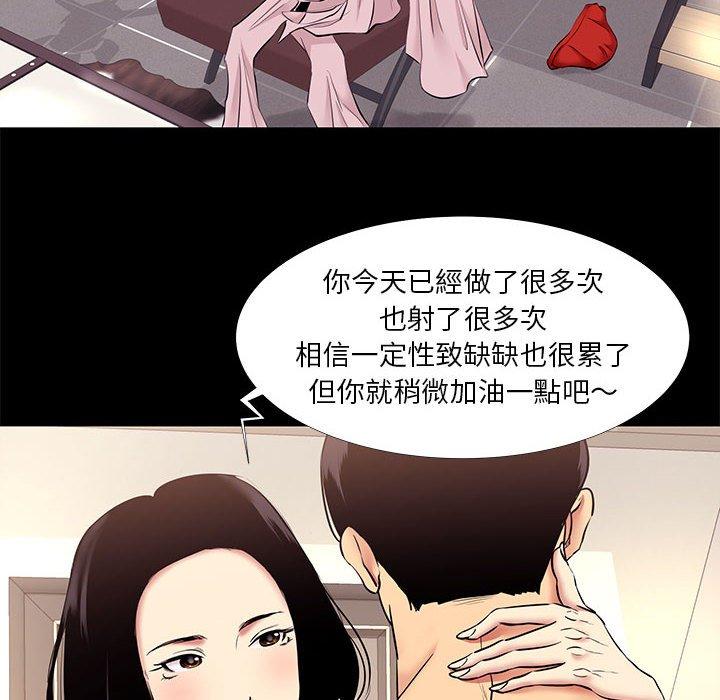OL福利社 第 10 話 第20页