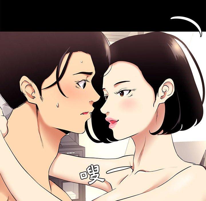 OL福利社 第 10 話 第26页