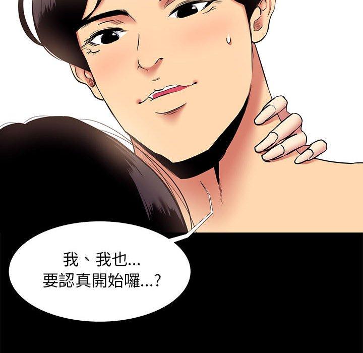 OL福利社 第 10 話 第34页