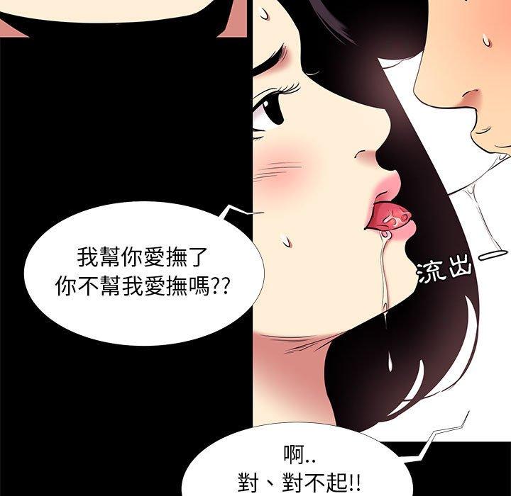 OL福利社 第 10 話 第31页