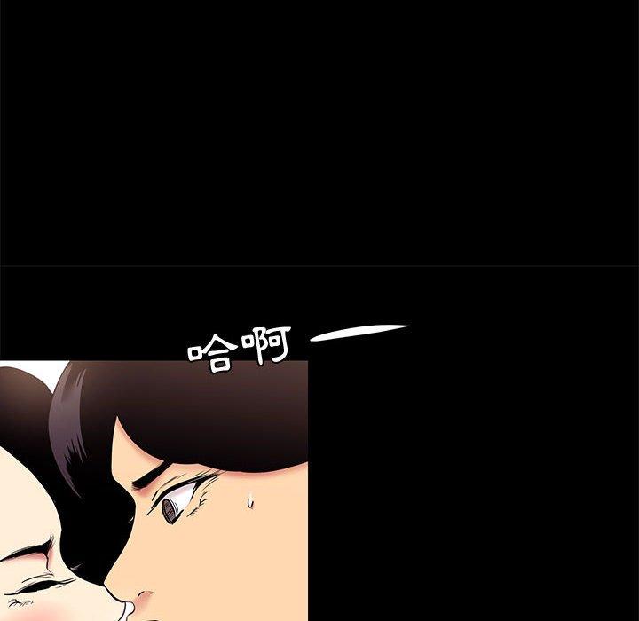 OL福利社 第 10 話 第36页