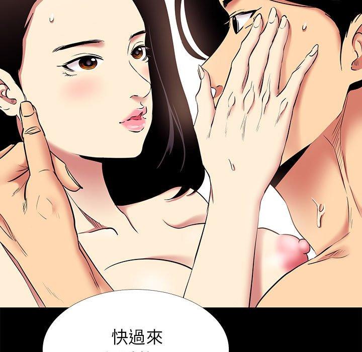 OL福利社 第 10 話 第49页