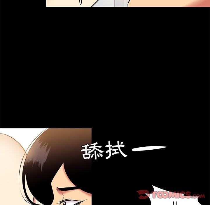 OL福利社 第 10 話 第82页