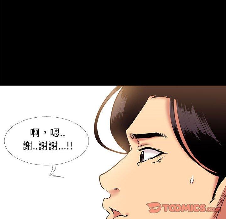 OL福利社 第 10 話 第62页