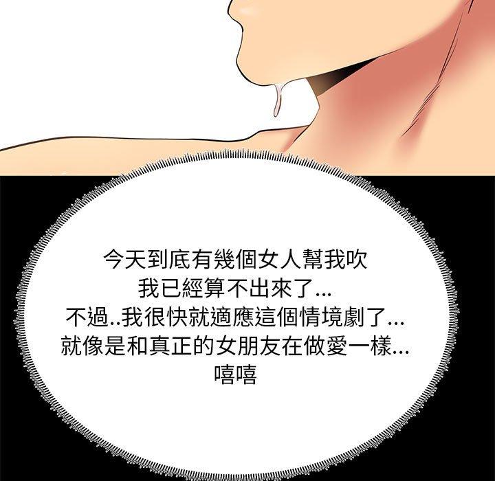 OL福利社 第 10 話 第63页