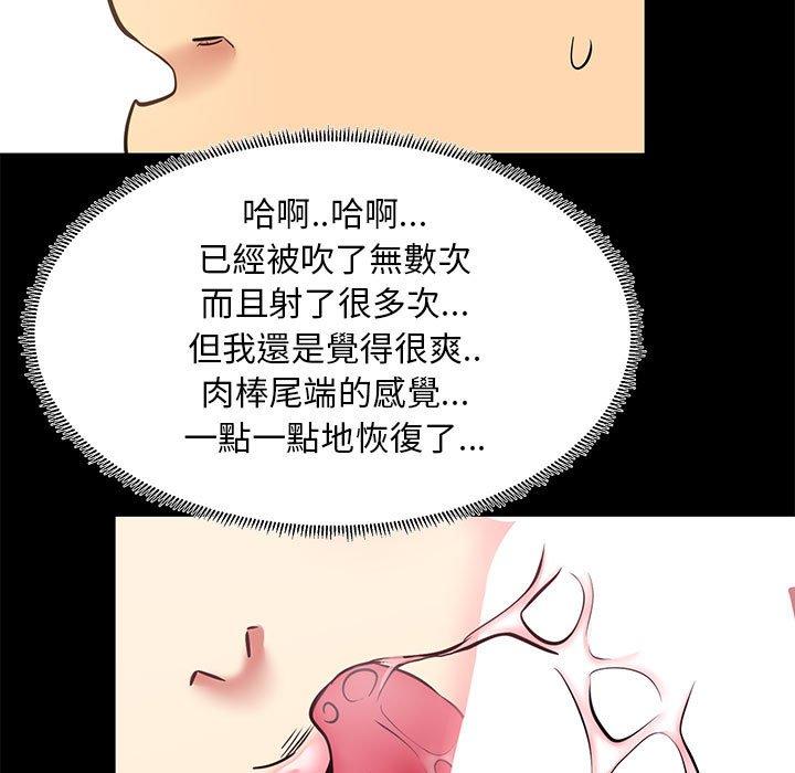 OL福利社 第 10 話 第67页