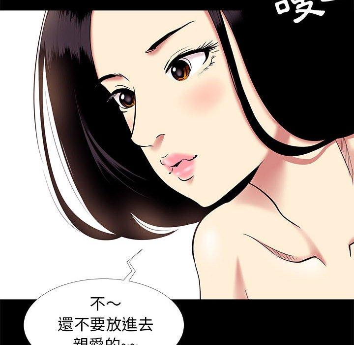 OL福利社 第 10 話 第71页