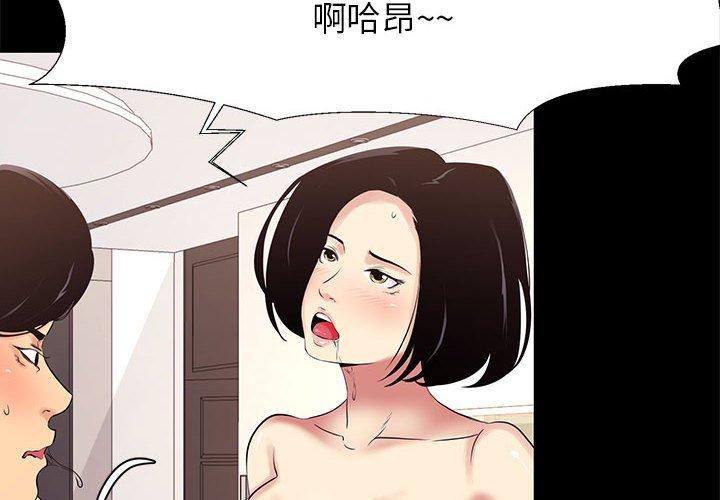 OL福利社 第 11 話 第4页