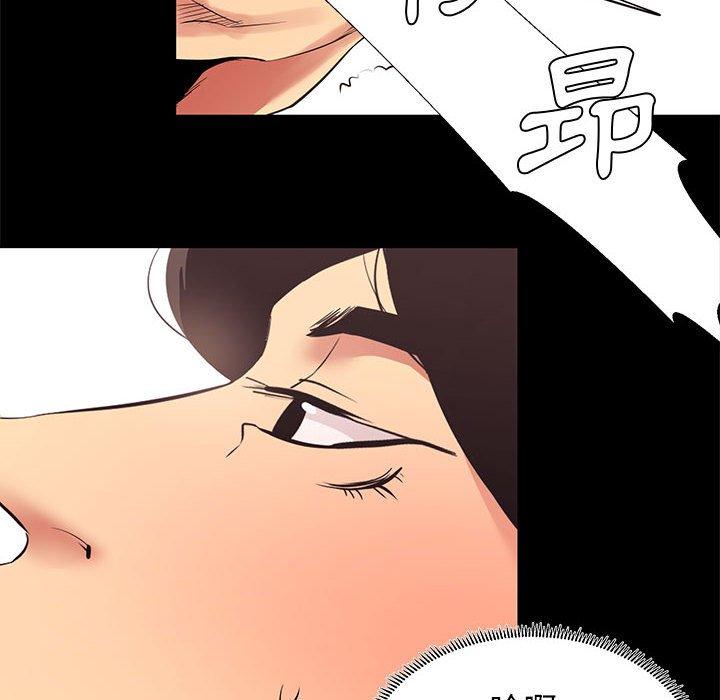 OL福利社 第 11 話 第18页