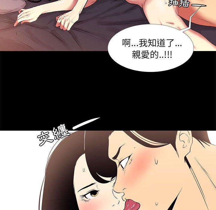OL福利社 第 11 話 第20页