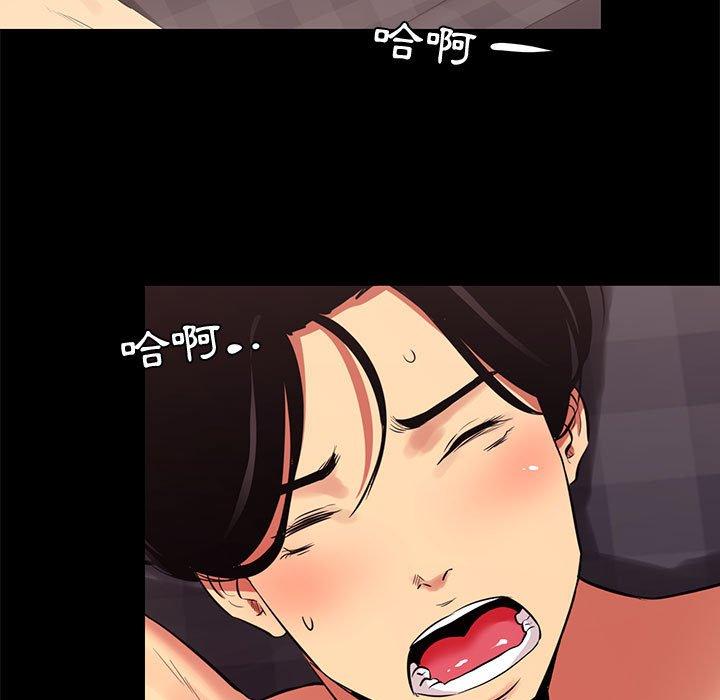 OL福利社 第 11 話 第29页