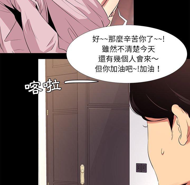 OL福利社 第 11 話 第35页