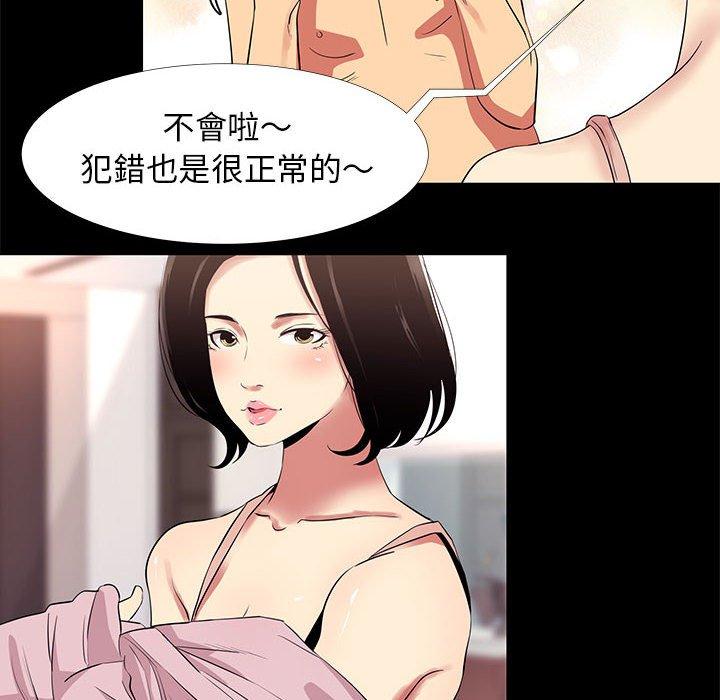 OL福利社 第 11 話 第34页
