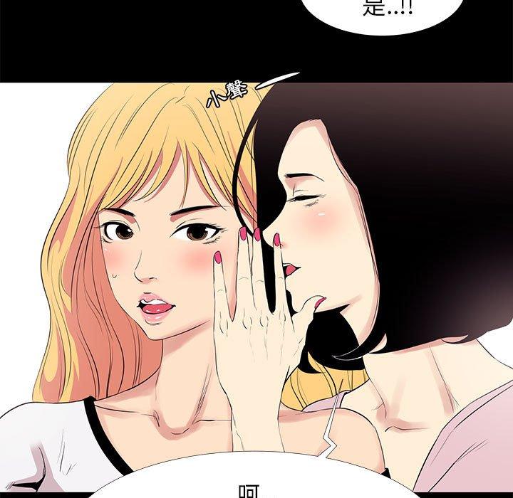 OL福利社 第 11 話 第41页