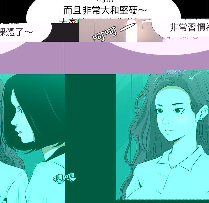 OL福利社 第 11 話 第42页