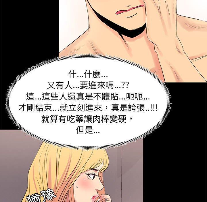 OL福利社 第 11 話 第45页