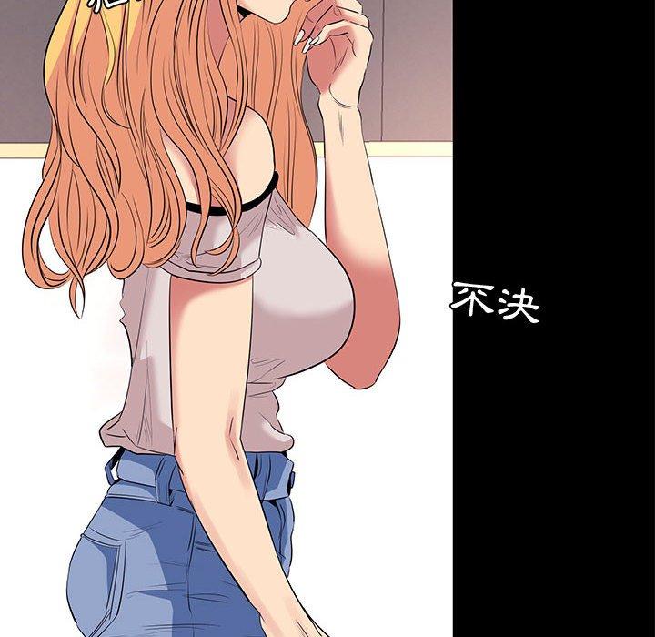 OL福利社 第 11 話 第46页