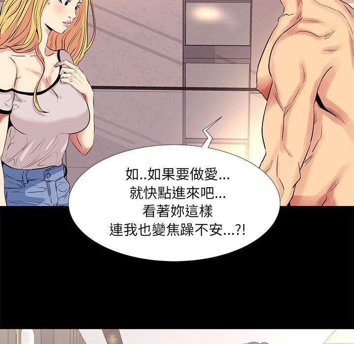 OL福利社 第 11 話 第50页