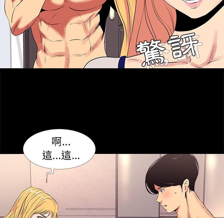 OL福利社 第 11 話 第49页