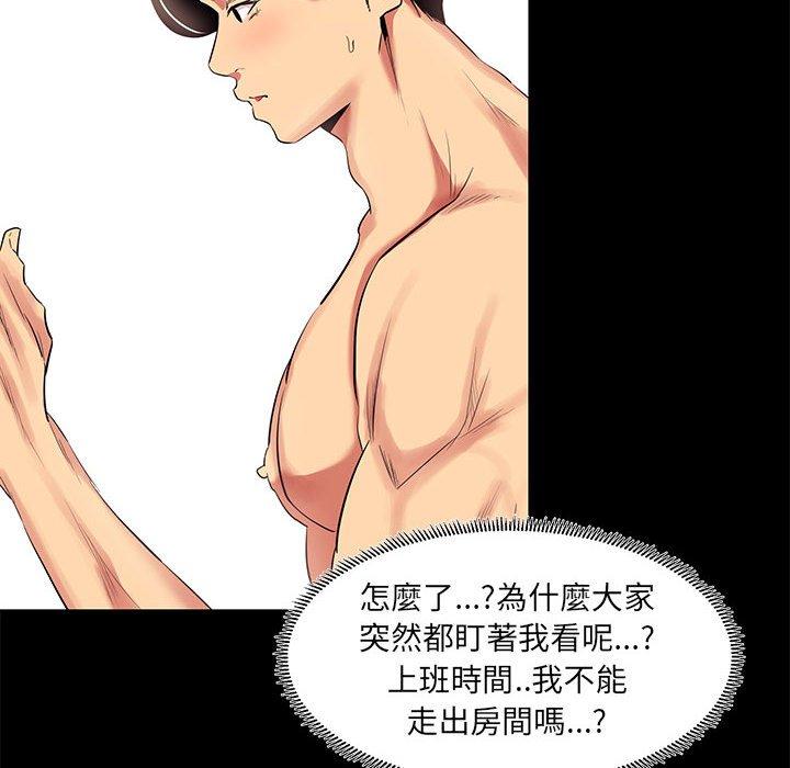 OL福利社 第 11 話 第54页