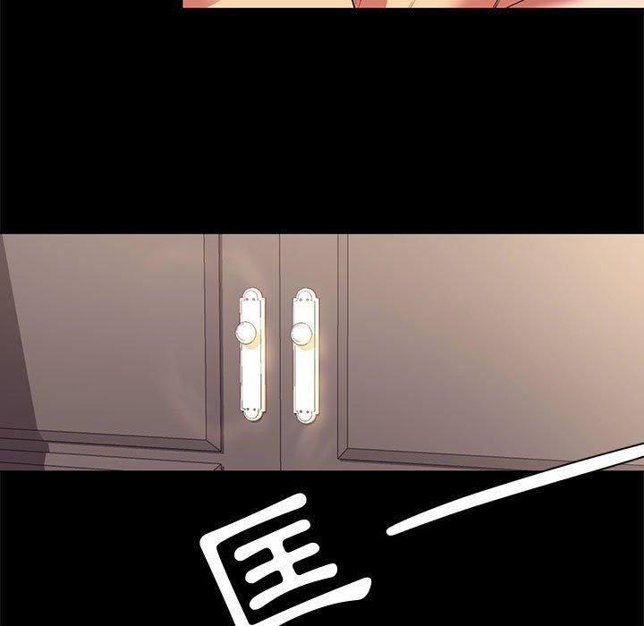 OL福利社 第 11 話 第59页
