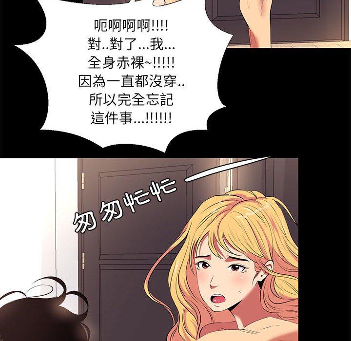 OL福利社 第 11 話 第56页