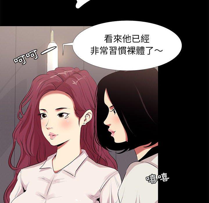 OL福利社 第 11 話 第60页