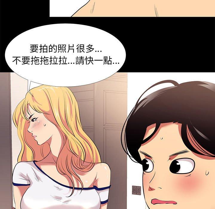 OL福利社 第 11 話 第73页