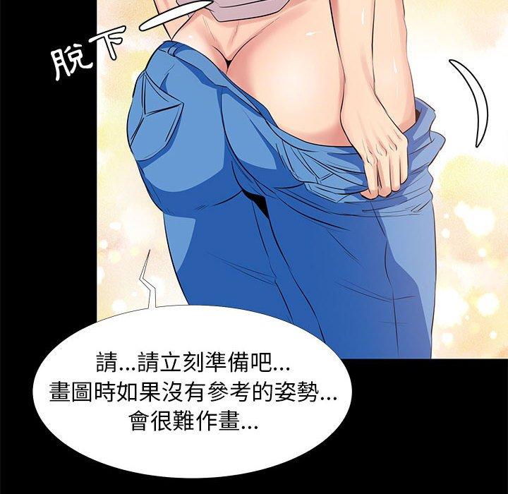 OL福利社 第 11 話 第86页