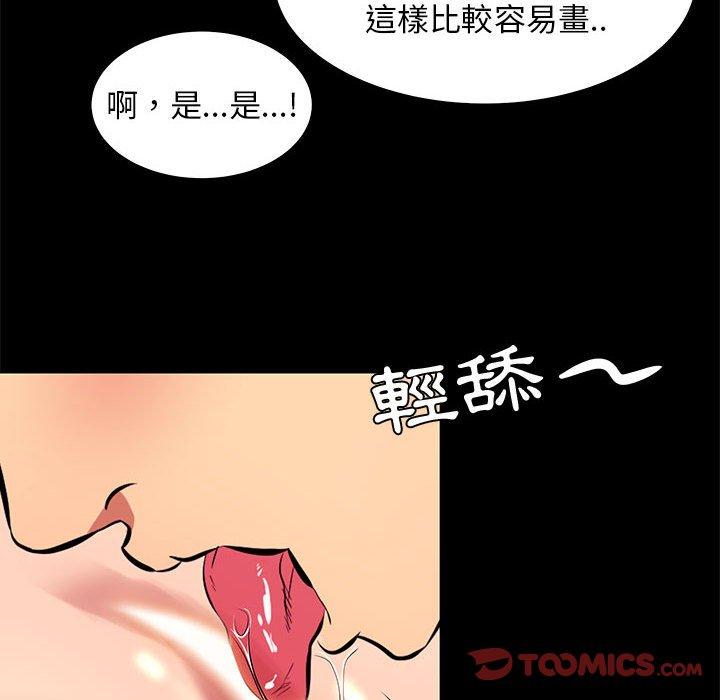 OL福利社 第 11 話 第92页