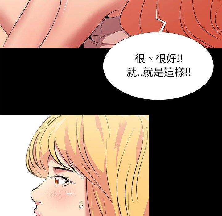 OL福利社 第 11 話 第96页