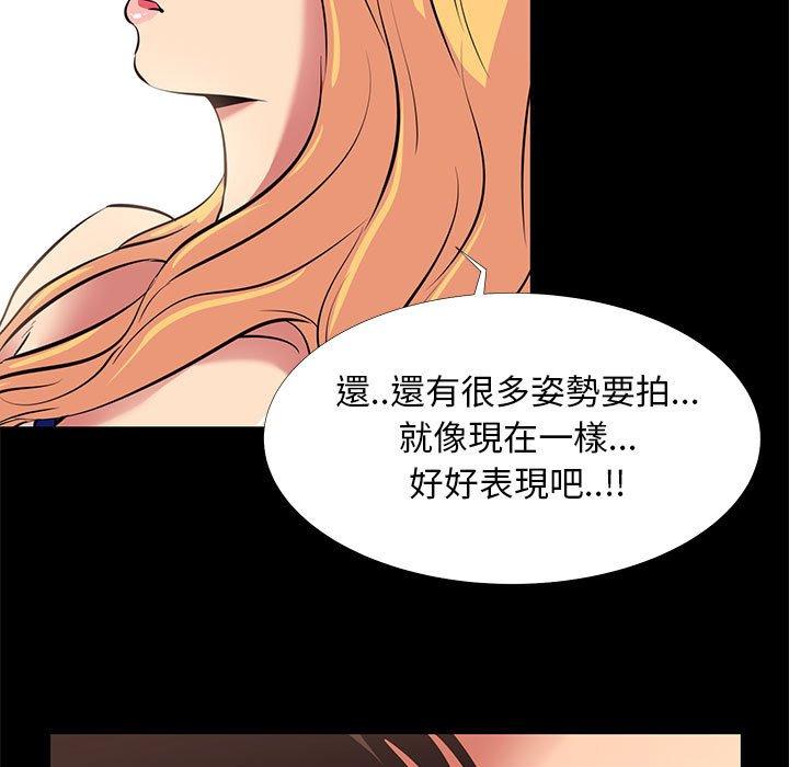 OL福利社 第 11 話 第97页