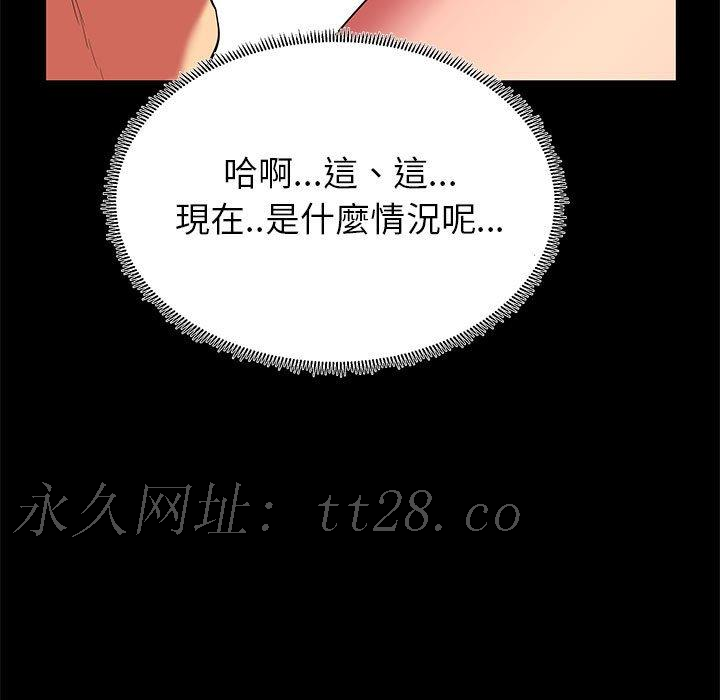 OL福利社 第 11 話 第99页