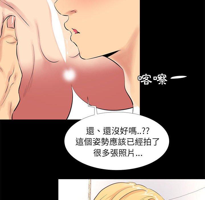OL福利社 第 12 話 第8页