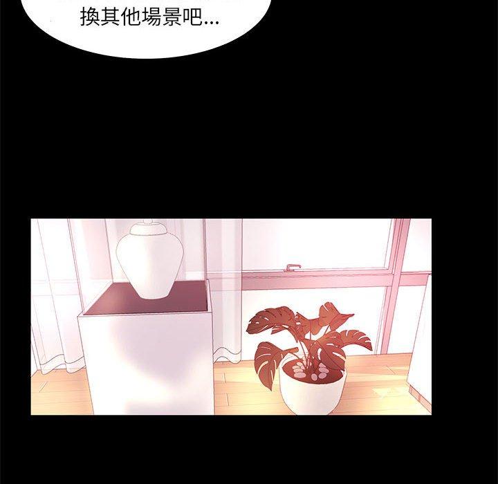 OL福利社 第 12 話 第10页