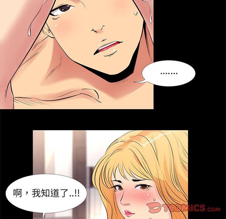 OL福利社 第 12 話 第12页