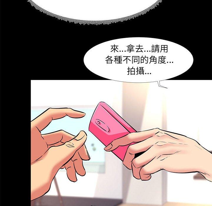 OL福利社 第 12 話 第14页