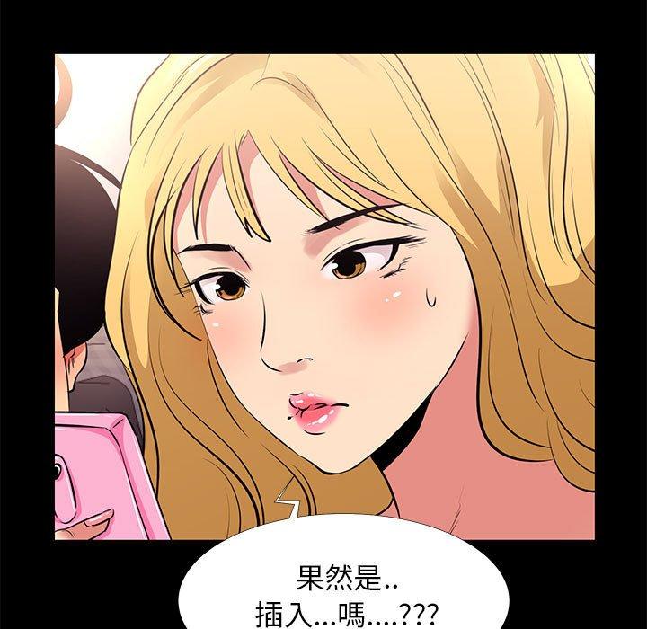 OL福利社 第 12 話 第37页