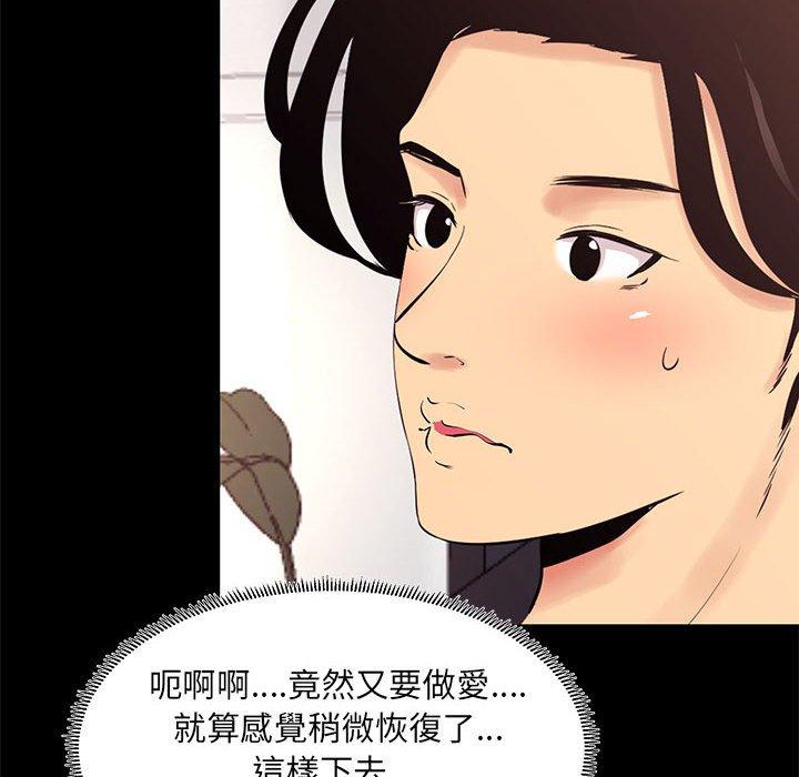 OL福利社 第 12 話 第40页