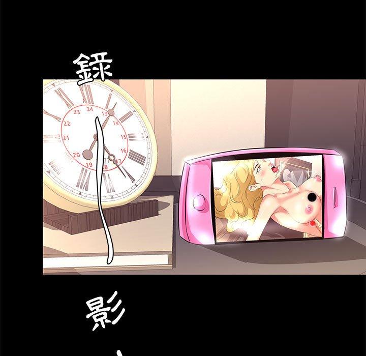 OL福利社 第 12 話 第71页