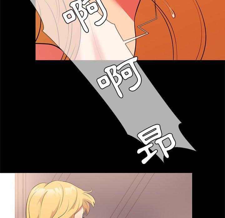 OL福利社 第 12 話 第83页