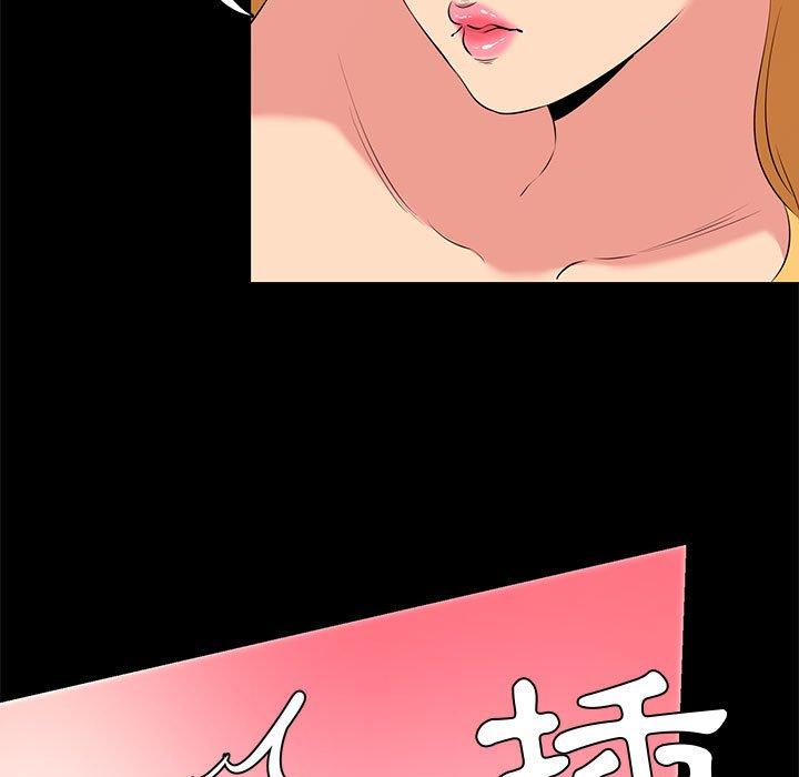 OL福利社 第 12 話 第59页