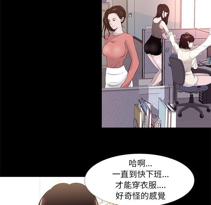 OL福利社 第 13 話 第5页