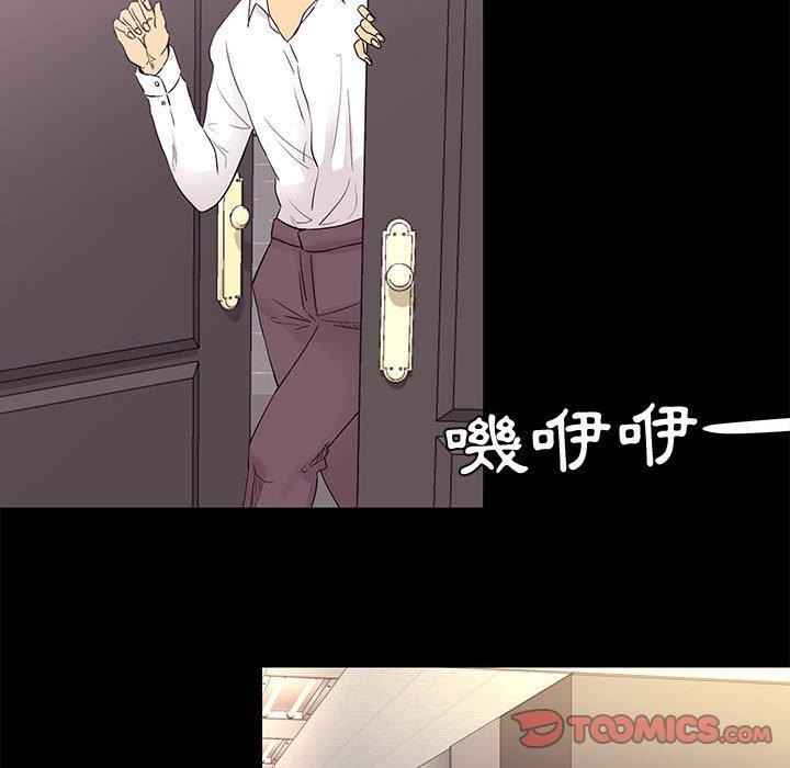 OL福利社 第 13 話 第10页